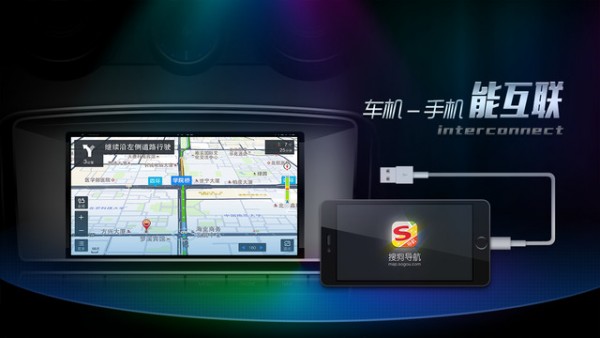 搜狗导航手机版
