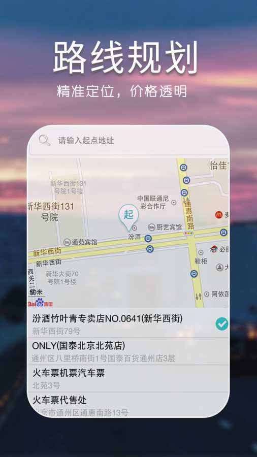 大管家司机端app_大管家司机端app中文版_大管家司机端app中文版