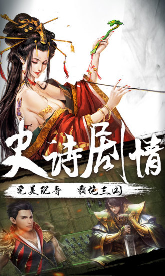 啪啪三国2手机app下载_啪啪三国2游戏下载v3.4.246181 手机APP版