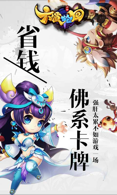 六道轮回app_六道轮回安卓版app_六道轮回 3.0.0手机版免费app