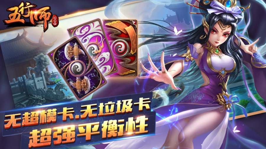 五行师app_五行师安卓版app_五行师 3.2手机版免费app