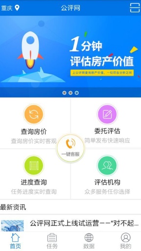 公评网app_公评网app官方版_公评网app小游戏