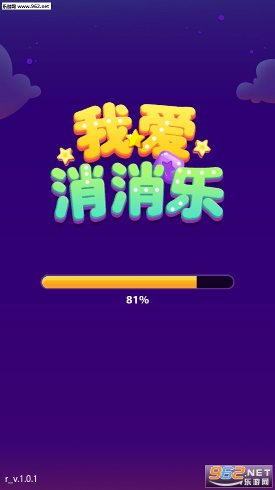 我爱消消乐领红包下载安装_我爱消消乐领红包下载安装手机版安卓_我爱消消乐领红包下载安装中文版