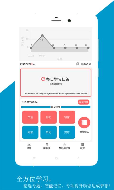 佳用雅思app_佳用雅思appios版_佳用雅思app小游戏