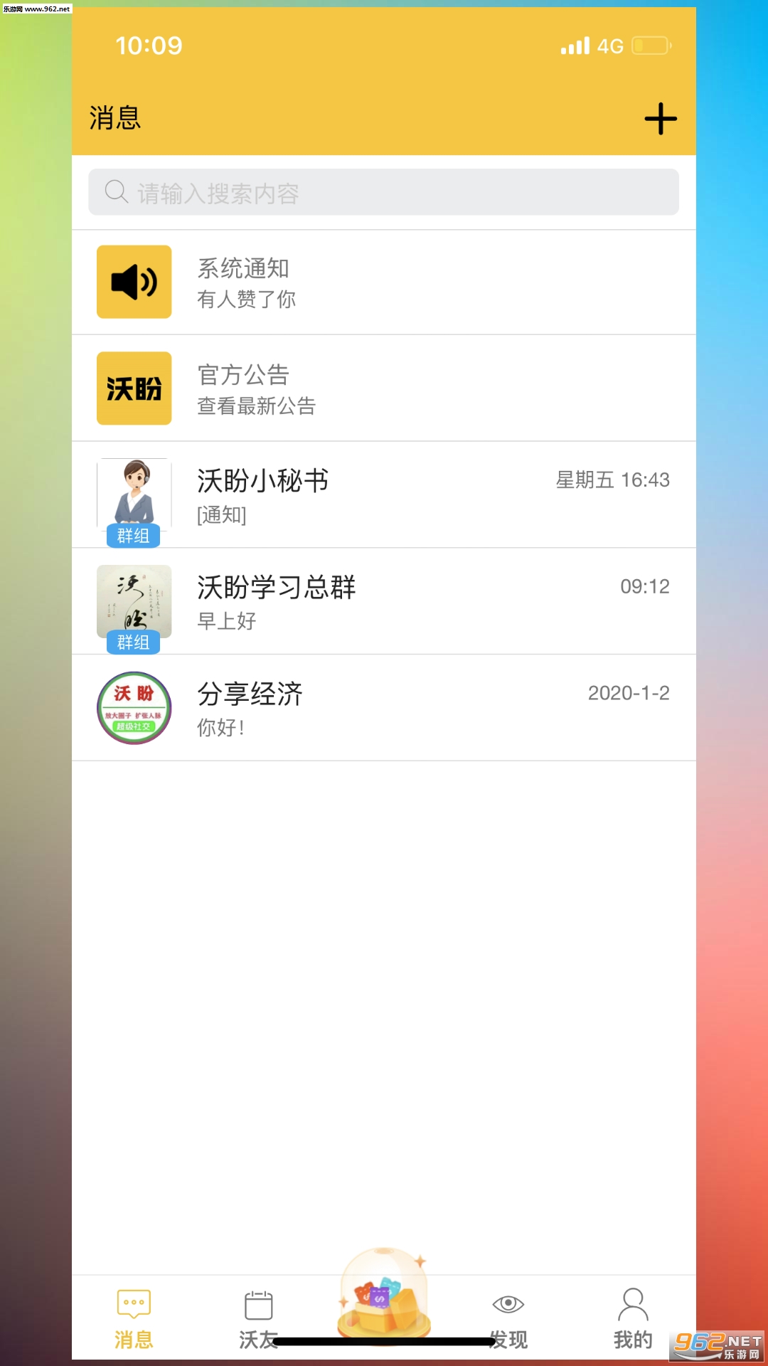 沃盼安卓软件官方合法版下载_沃盼安卓软件官方合法版下载安卓版下载V1.0