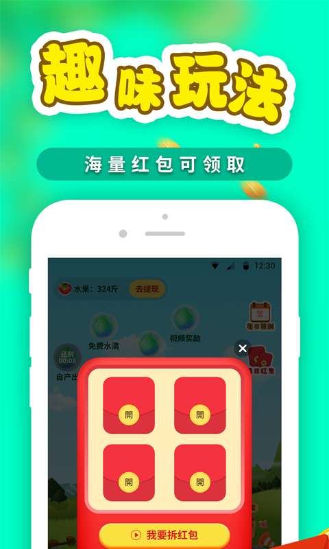 小果园下载_小果园下载电脑版下载_小果园下载安卓版下载V1.0