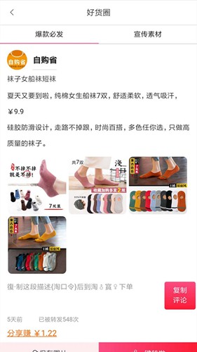 自购省app下载_自购省app下载最新版下载_自购省app下载官方版