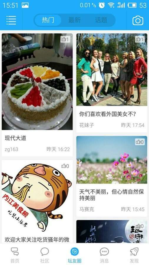 大千社区app_大千社区app中文版下载_大千社区app手机游戏下载