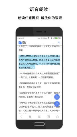 荟萃浏览器下载_荟萃浏览器下载攻略_荟萃浏览器下载iOS游戏下载