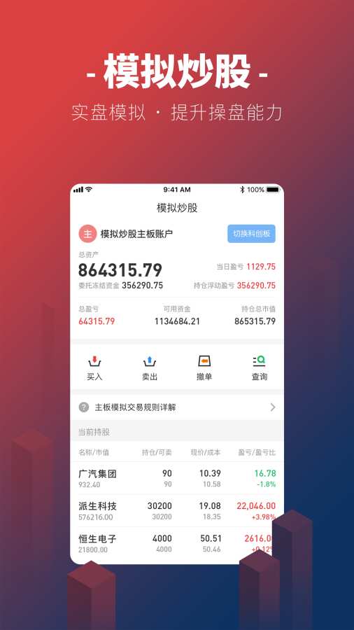 大牛市下载_大牛市下载ios版_大牛市下载app下载