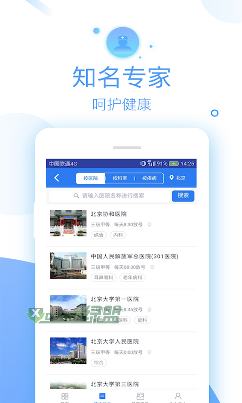 健康大讲堂软件下载-健康大讲堂安卓最新版v1.0