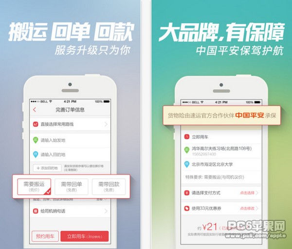 58到家速运司机端下载