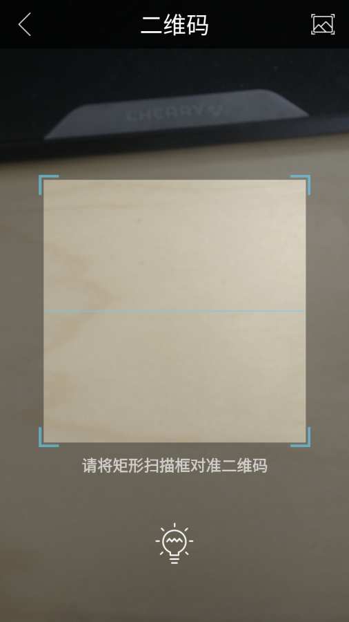 二维码app_二维码app最新版下载_二维码app电脑版下载