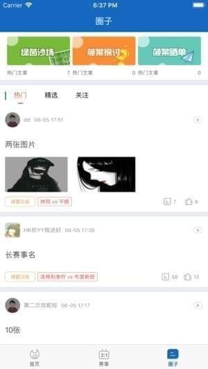 看比分app