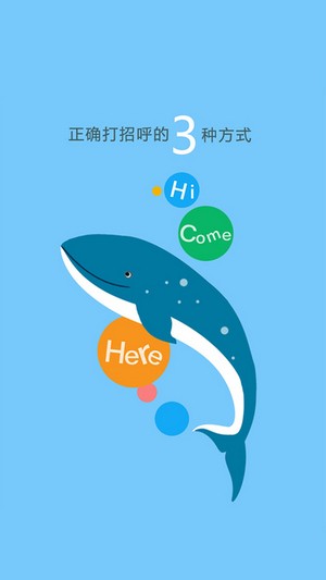 招呼下载_招呼下载app下载_招呼下载ios版下载
