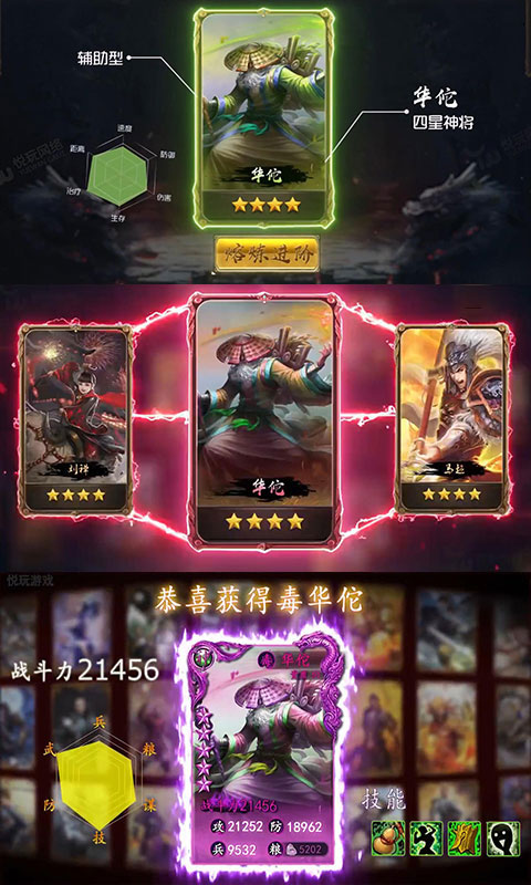 三国群将传华佗版_三国群将传华佗版公益服_变态版三国群将传华佗版无限元宝服_三国群将传华佗版官网