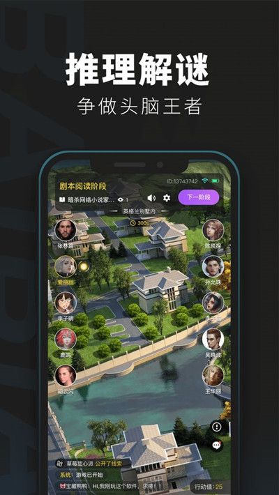 百变大侦探无极六兽答案大全 无极六兽剧本杀凶手真相说明[多图]图片2