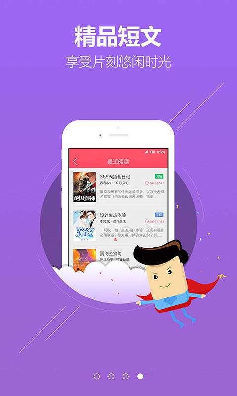 指读小说app_指读小说app最新版下载_指读小说app安卓手机版免费下载