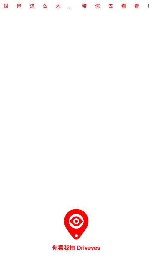 你看我拍app_你看我拍app官方正版_你看我拍app最新版下载