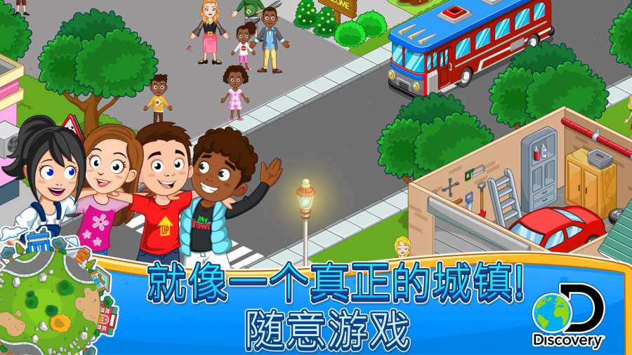 我的小镇：探索app_我的小镇：探索appiOS游戏下载_我的小镇：探索app官网下载手机版