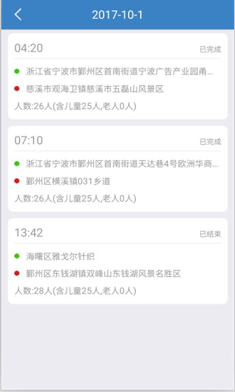 酉巴巴乘务员app_酉巴巴乘务员appapp下载_酉巴巴乘务员appiOS游戏下载