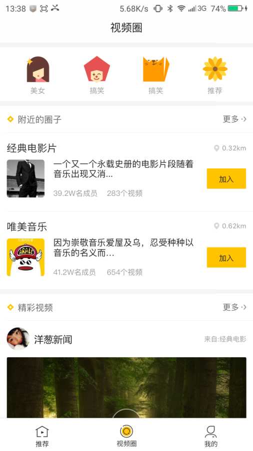 爆点视频app_爆点视频app最新官方版 V1.0.8.2下载 _爆点视频appapp下载