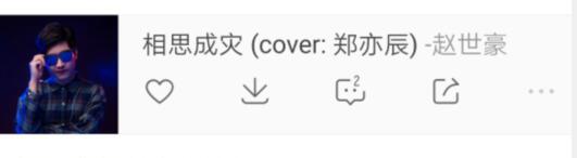 抖音如果今生不能相爱来世重来是什么歌