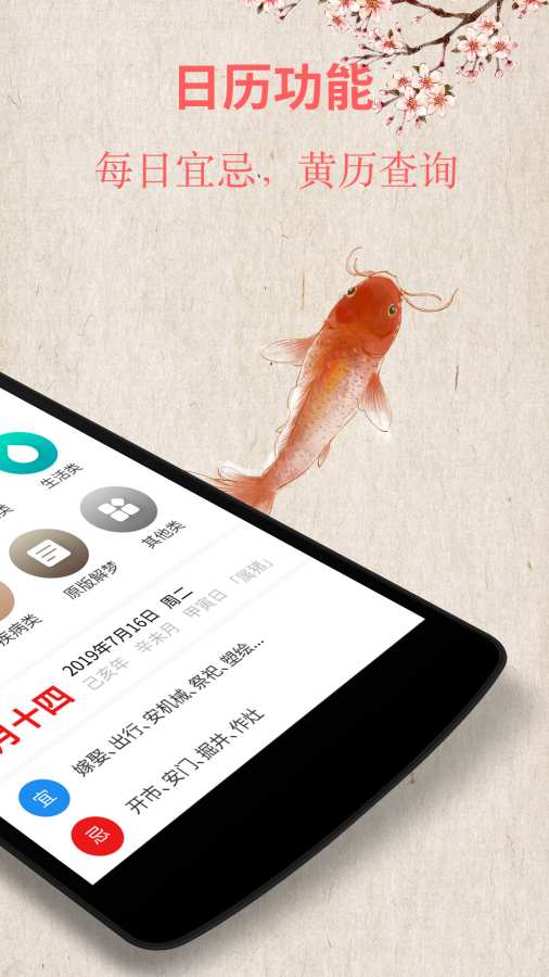 周公解梦下载_周公解梦下载中文版下载_周公解梦下载最新官方版 V1.0.8.2下载