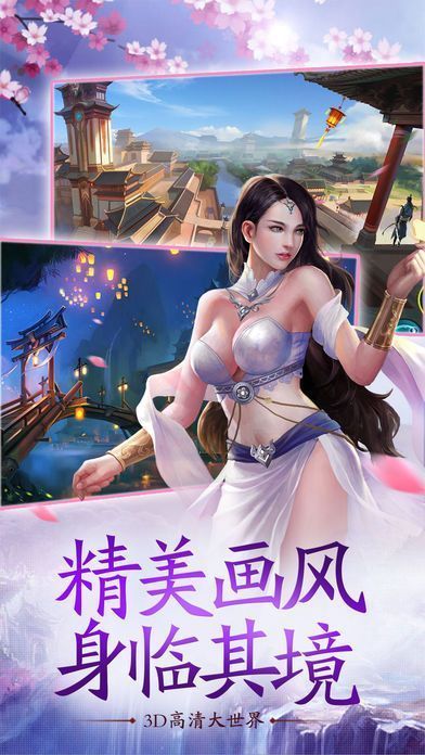蜀仙缥缈录下载（暂未上线）_蜀仙缥缈录手机app手机APP版v2.8