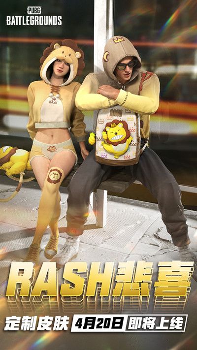 绝地求生4月20日更新公告 PUBG2022.4.20更新维护内容一览[多图]图片2