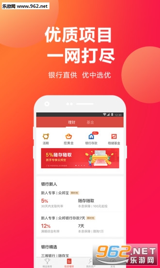 浩天快讯app