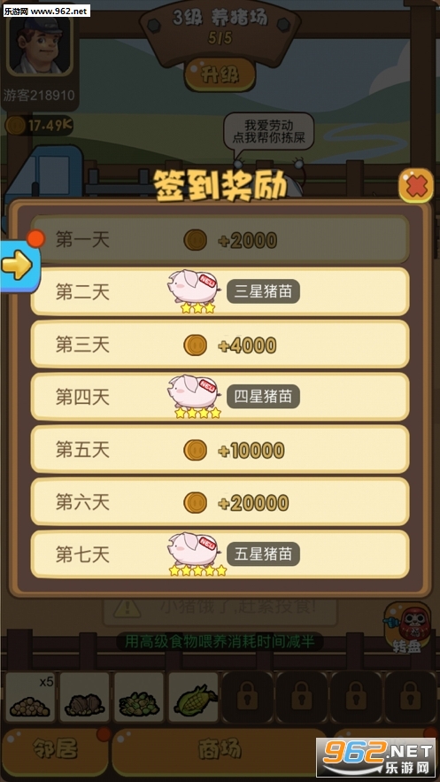 金锣养猪赚钱