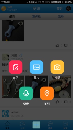 大鸟窝公社app_大鸟窝公社app安卓版_大鸟窝公社app官方正版