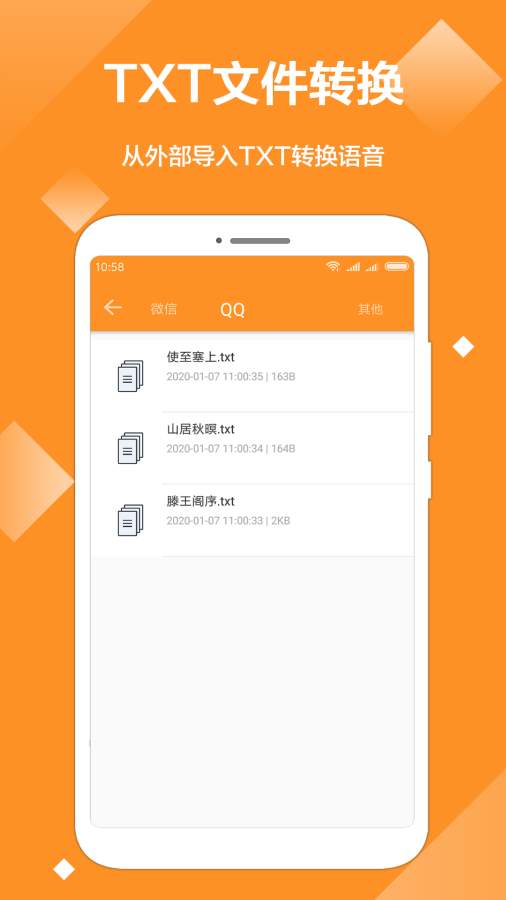 文字转音频下载_文字转音频下载iOS游戏下载_文字转音频下载官方正版