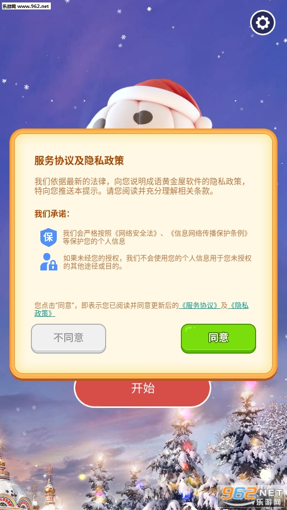 成语黄金屋红包版_成语黄金屋红包版安卓版下载V1.0_成语黄金屋红包版手机游戏下载