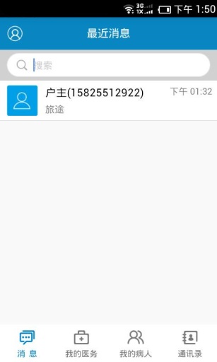 掌上医务app