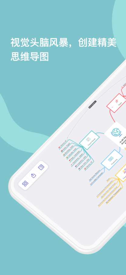 MindNode – Mind Map下载