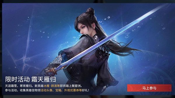 永劫无间信物在哪里分享？冰雁信物获取途径说明[多图]图片1