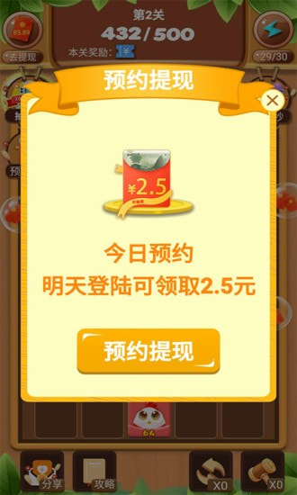 小鸡也疯狂升级版-小鸡也疯狂红包版下载 v3.0.1