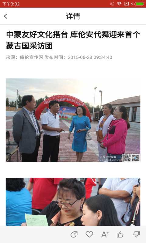 印象库伦app_印象库伦appios版_印象库伦app攻略