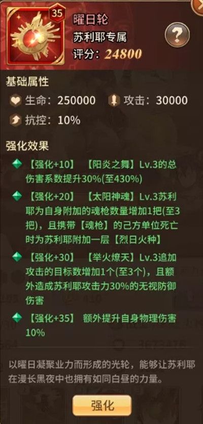 闪烁之光苏耶利值得培养吗？苏耶利技能强度评估[多图]图片2
