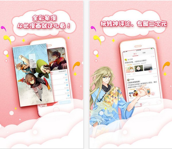 可米酷漫画下载