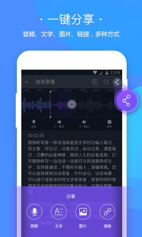 搜狗听写app_搜狗听写app中文版下载_搜狗听写app破解版下载