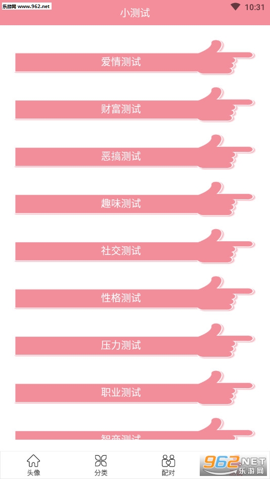 情侣头像去广告版_情侣头像去广告版攻略_情侣头像去广告版中文版