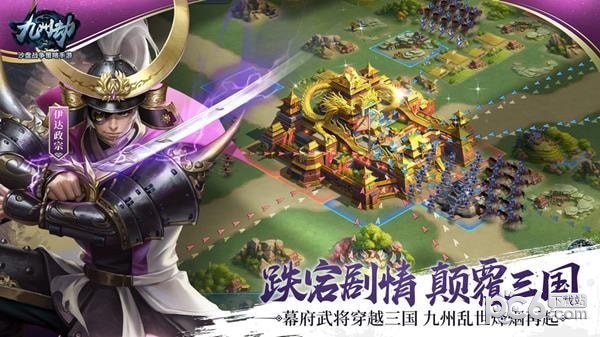九州劫iOS