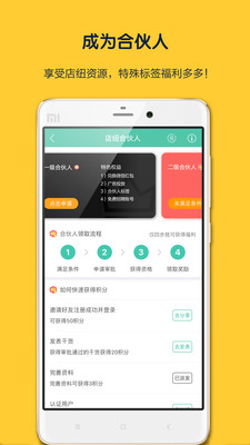 店纽app(电商群体社交)