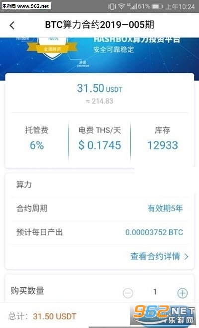 算力蜂挖矿app