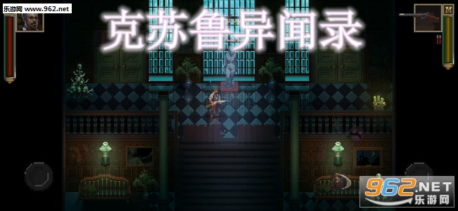克苏鲁异闻录手机版