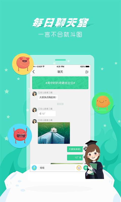 学姐帮-学生版知乎app_学姐帮-学生版知乎appios版_学姐帮-学生版知乎appiOS游戏下载