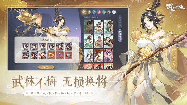 武林闲侠手机app下载_西山居武林闲侠游戏下载v1.1.2008 手机版